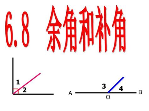 鄰角是什麼|< 鄰角 : ㄌㄧㄣˊ ㄐㄧㄠˇ >辭典檢視